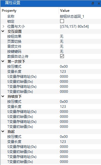 按钮状态返回属性设置面板