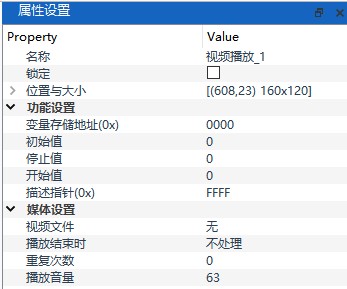 视频播放属性设置面板