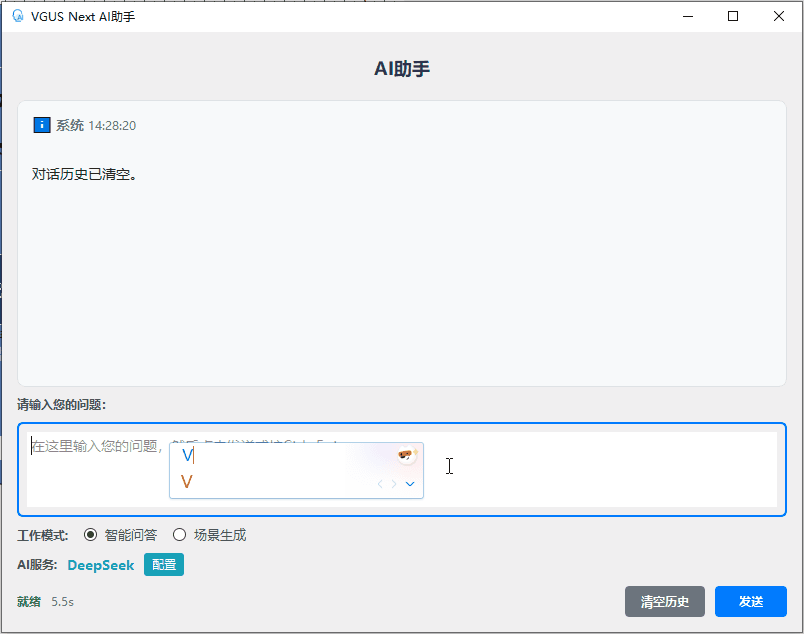 AI 智能助手 演示